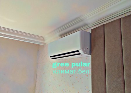 ����������� gree pular
