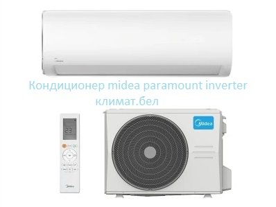 ����������� midea, paramount inverter